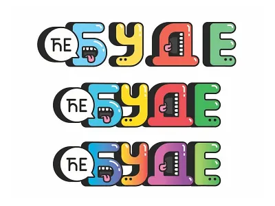 Ce Bude abstract branding creazy cute draw handlettering icon identity illustrations letter lettering letters logo logo mark mark neopix sign sketch type typography