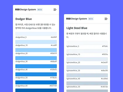 RIDI Design System Color color color palette color system colors design system mobile web