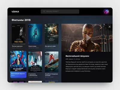Vökka cinema dark mode dark ui films library list minsk movie movies rating search trailer typography ui web