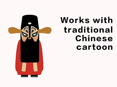 花脸 中国风 插图 设计