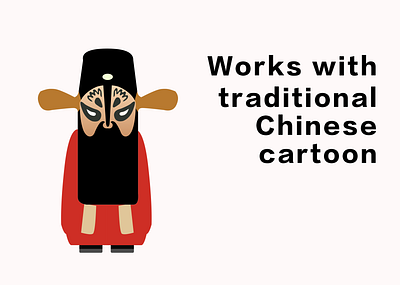 花脸 中国风 插图 设计