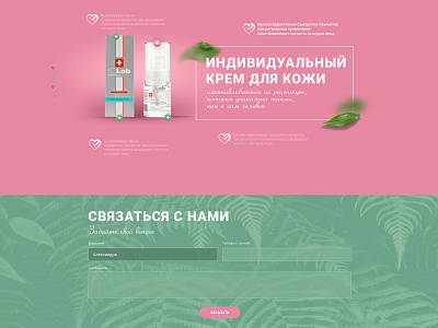 Landing mobile ui ui uiux ux