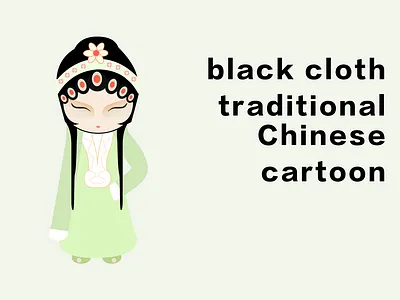 青衣 插图 设计