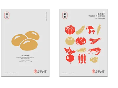 Brand Visual Extension brand chinese style illustraion ingredients layout logo soybeans vi