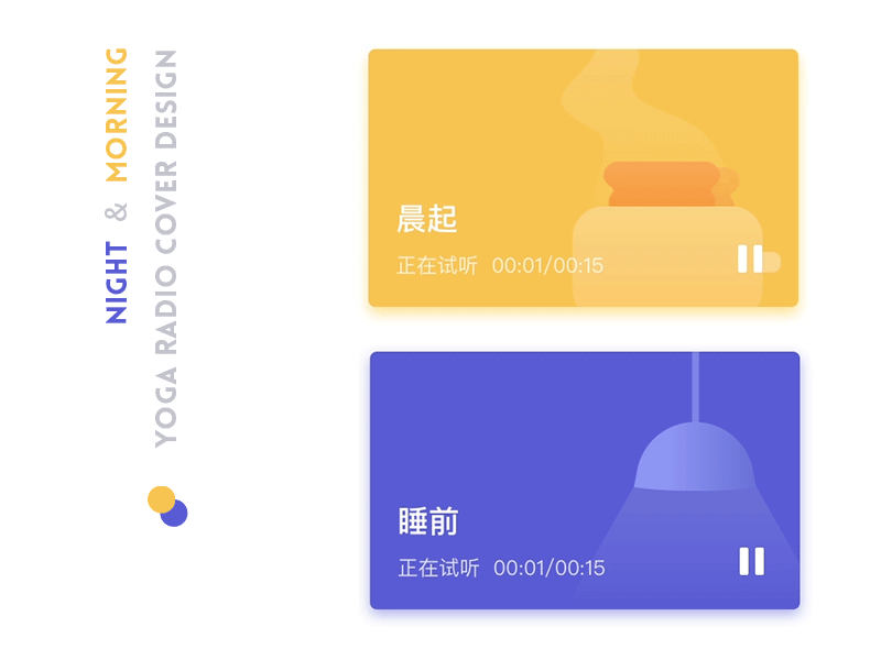 Yoga radio cover design animation design illustration morning night ui yoga