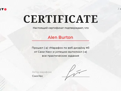 Alen Burton branding design desing landing page logo marketing site style ui ux ux design web web design web desing website