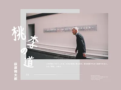 Practice branding daily design japanese practice teacher ui ux web