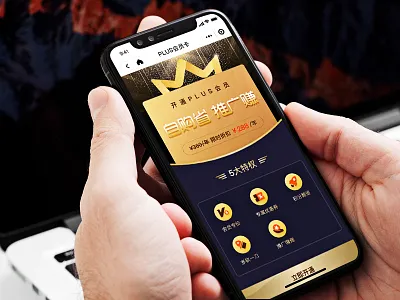 PLUS&VIP 会员 vip viper 会员卡