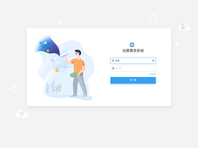 需求系统UI-1 china chinese requirement ui