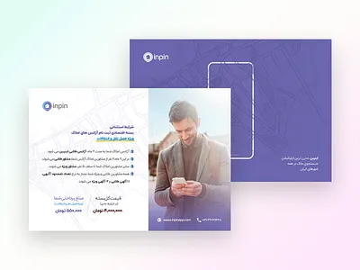Inpin, Brochure Design bazar home inpin iran map rent search اپلیکیشن ایران اینپین بازار جستجو ملک مپ نقشه