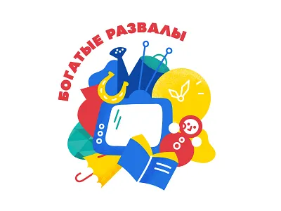 At the Flea Market bazar book buy clock fair flea market goods heap horseshoe illustration lot market old sell stuff texture toy tv umbrella watering can