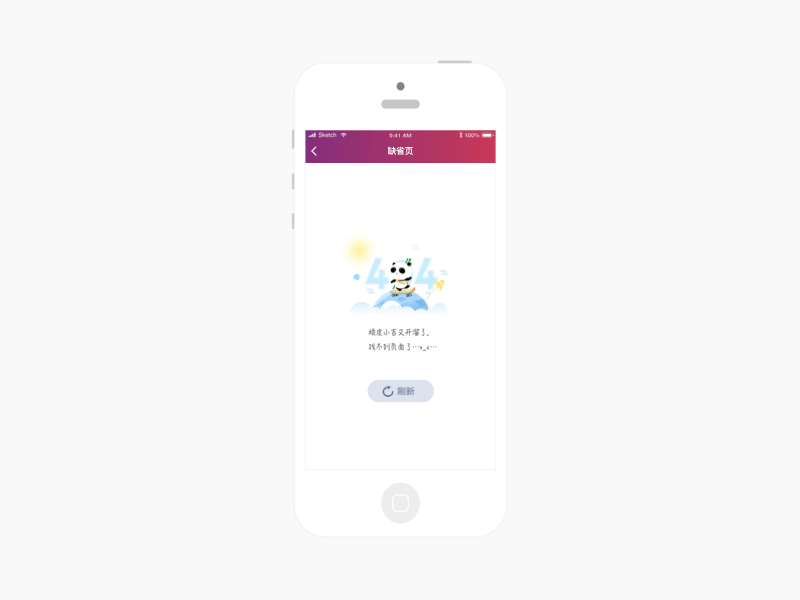 default page ui 设计