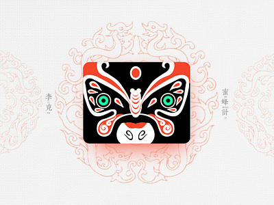 Chinese Opera Faces-91 china chinese culture chinese opera faces illustration theatrical mask traditional opera