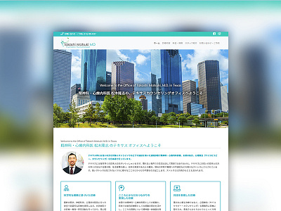 Matsuki MD, Texas office branding ui ui design ux ux design web design