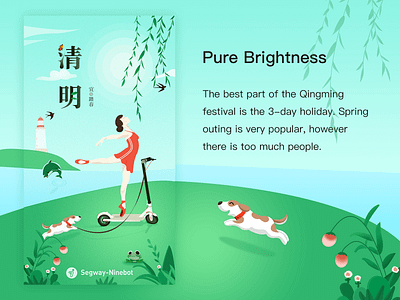 Qm springtime ui 动物 插图 设计