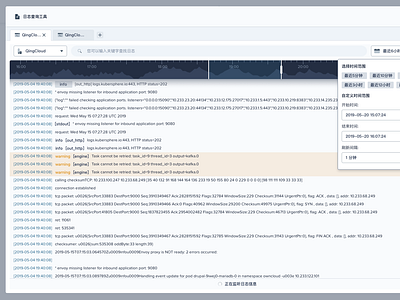 Log Search log search
