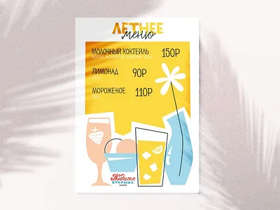 Summer menu for coffee shop branding coctail colors design icecream illustration menu summer tipography typography ui ux vector