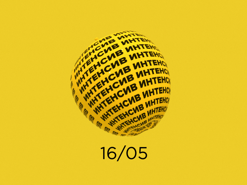 Intensive ident 3d art after effect animation branding cinema 4d design event design graphic design illustration inspiration logo motion graphics render typography