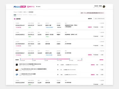 PChome 24h Shopping - Order List adobexd ui