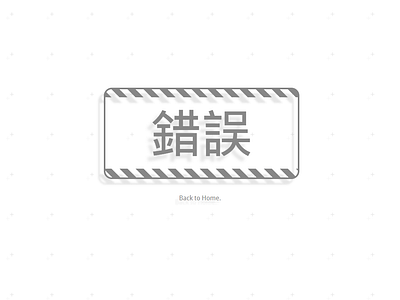 404 404 404 page