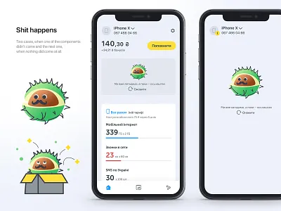Shit happens app clean dashboard illustration ios minimal mobile product product design service telecom