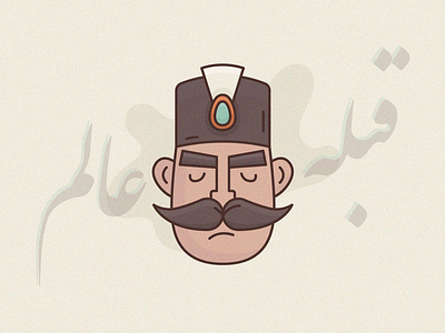 Nassereddin Shah 👑 art crown nassereddin shah persian shah tehran