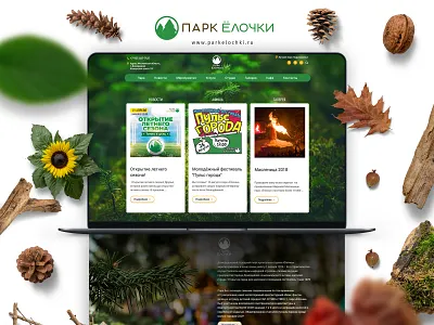 Web interface Park Elochki green park ui ui ux ui design ui ux designer uidesign uiux ux design uxdesign web design web interfaces web solution