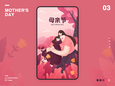 Mother's Day母亲节 child illustration love mother mothers day plant tree 母亲节