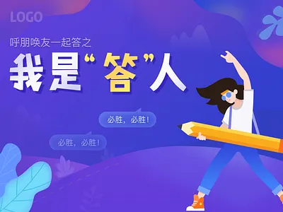 Study，Rock and roll ui 插图