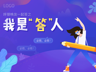 Study，Rock and roll ui 插图