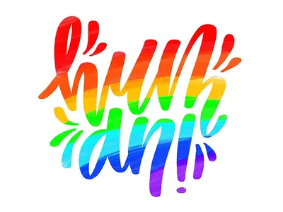 we're all human art calligraphy design designer graphic graphic design hand lettering hand type illustration illustrator ipad letterer lettering lgbtq pride pride month procreate type typography vector