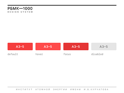 АЗ–5 buttons chernobyl design system inter ui
