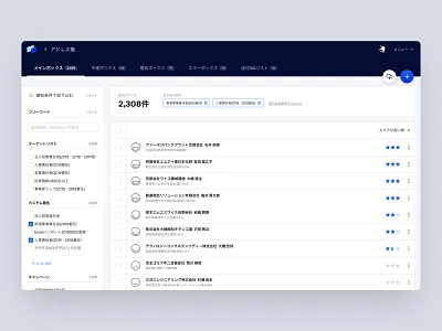Posto Address Book UI v3.0 adobe xd crm dm marketing ui