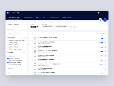 Posto Address Book UI v3.0 adobe xd crm dm marketing ui