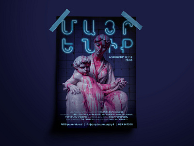 Poster for Motherland theatre performance armenia armenian fatherland graphic design illustration lights motherland neon neon light neon lights poster print sculpture theater theater design theatre vector yerevan