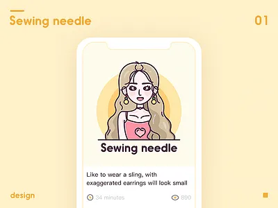 Sewing Needle illustration ui