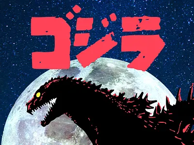 Godzilla 1970s Photo Collage godzilla illustration king of the monsters monster movie print moonlight vector vector illustration