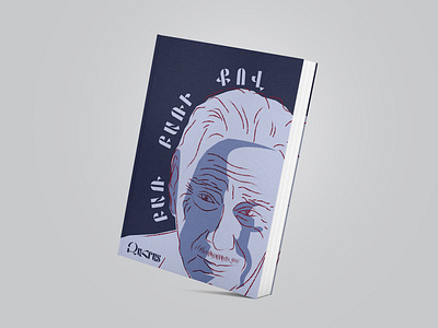 Illustration for book cover "Word next to word" by Zahrad book book cover book design cover cover design design graphic design illustration poetry potrait zahrad