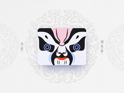 Chinese Opera Faces-98 china chinese culture chinese opera faces illustration theatrical mask traditional opera