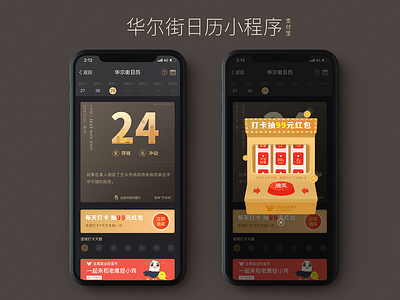 WallStreet Calendar app design ui
