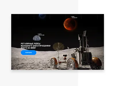 Mood Sale Foot art card mars moon photos space travel ui ux