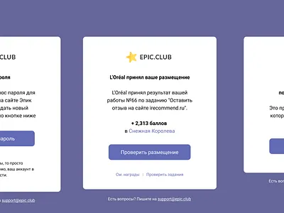 Transactional emails for Social Media platform email minimal newsletter