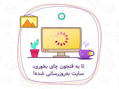 Website Upgrading Illustration alarm art design farsi design graphic illustration illustrator irmall notification online shopping persian ui shopping ui upgrade vector web