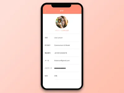 #007 Settings | Daily UI daily ui