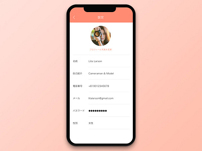 #007 Settings | Daily UI daily ui