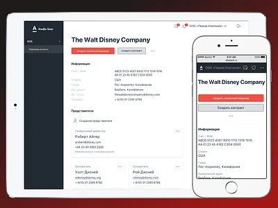 Foreign trade for Alfa-Bank b2b business foreign trade web