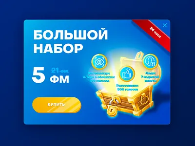 Simple Treasure banner banner chest coin design illustration popup tocken treasure treasure chest ui ux vector