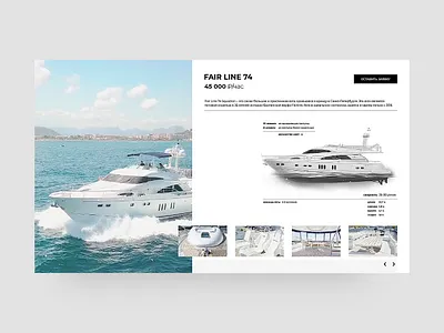 Is 2 buy card card product gallery luxe ocean product card product page rent shop summer summertime ux ui yacht
