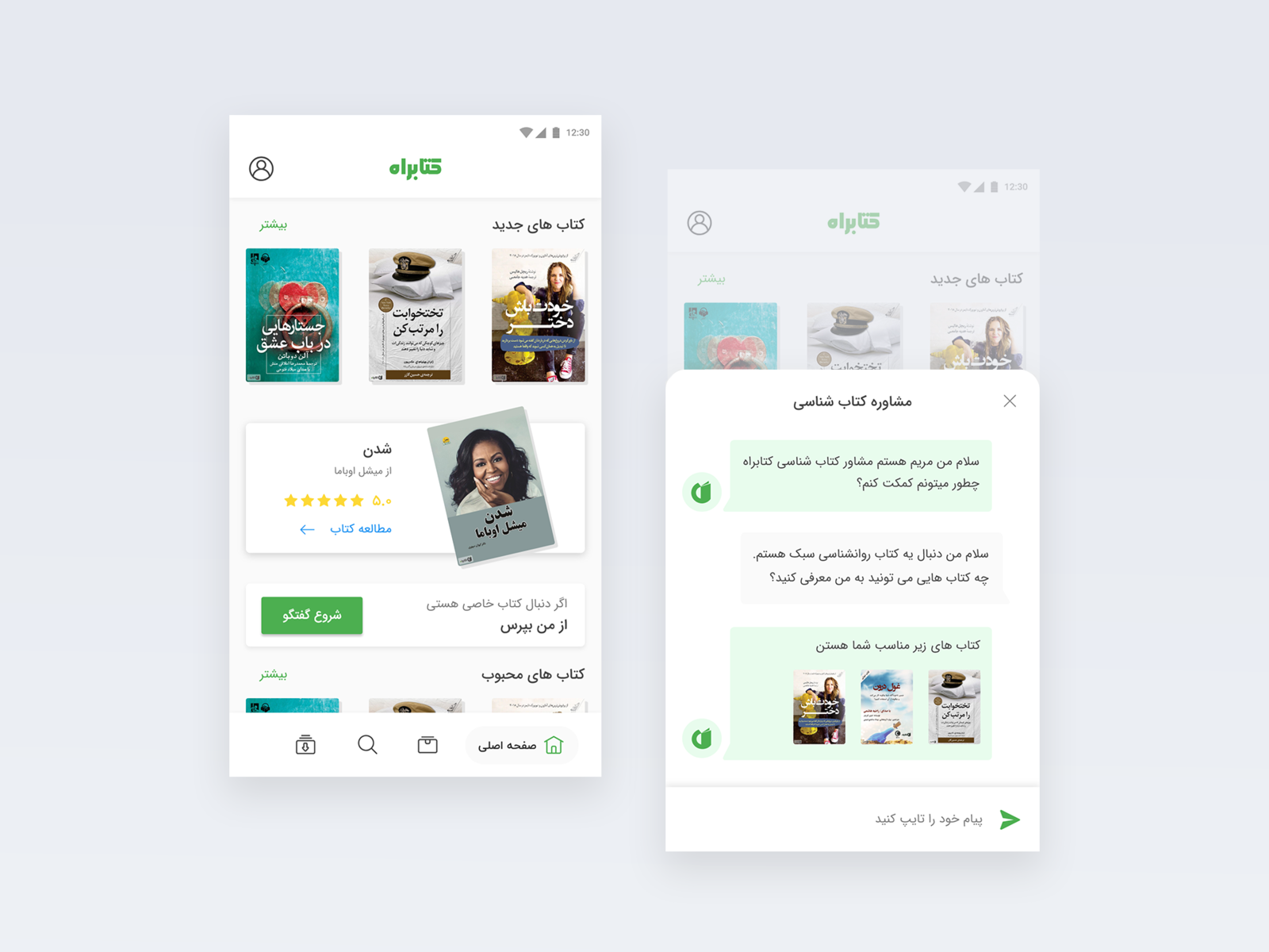 Example of ketabrah Book Advice