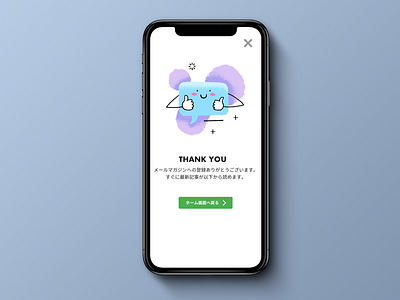 Daily UI 077 Thank You. 100 day challenge 100 day ui challenge dailyui design diseño icon illustraion japanese sketch app thanks thankyou ui ui ux uidesign uipractice vector